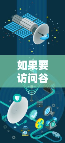 如果要访问谷歌浏览器，通常需要使用真实身份，而不是VPN。由于谷歌本身不支持VPN访问，访问谷歌必须使用真实身份，否则可能会被视为访问谷歌的错误行为