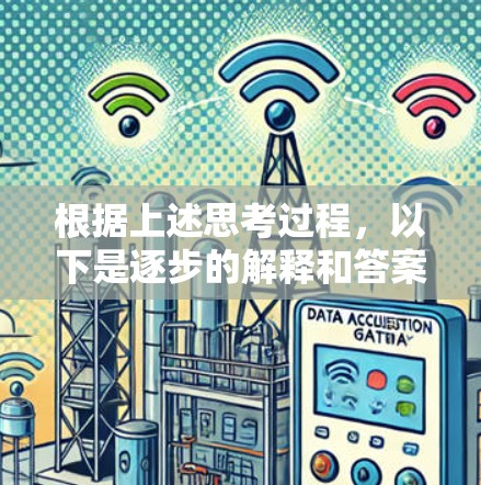 根据上述思考过程,以下是逐步的解释和答案