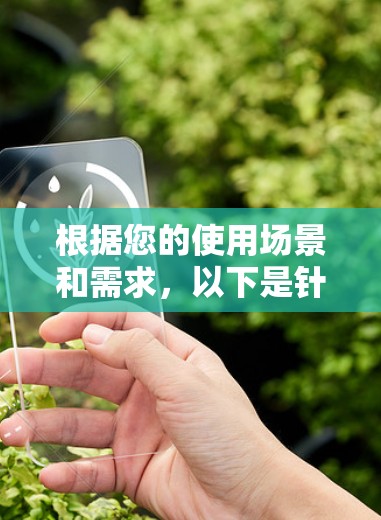 根据您的使用场景和需求,以下是针对您的VPN软件下载建议 根据您的使用场景和需求,以下是针对您的VPN软件下载建议